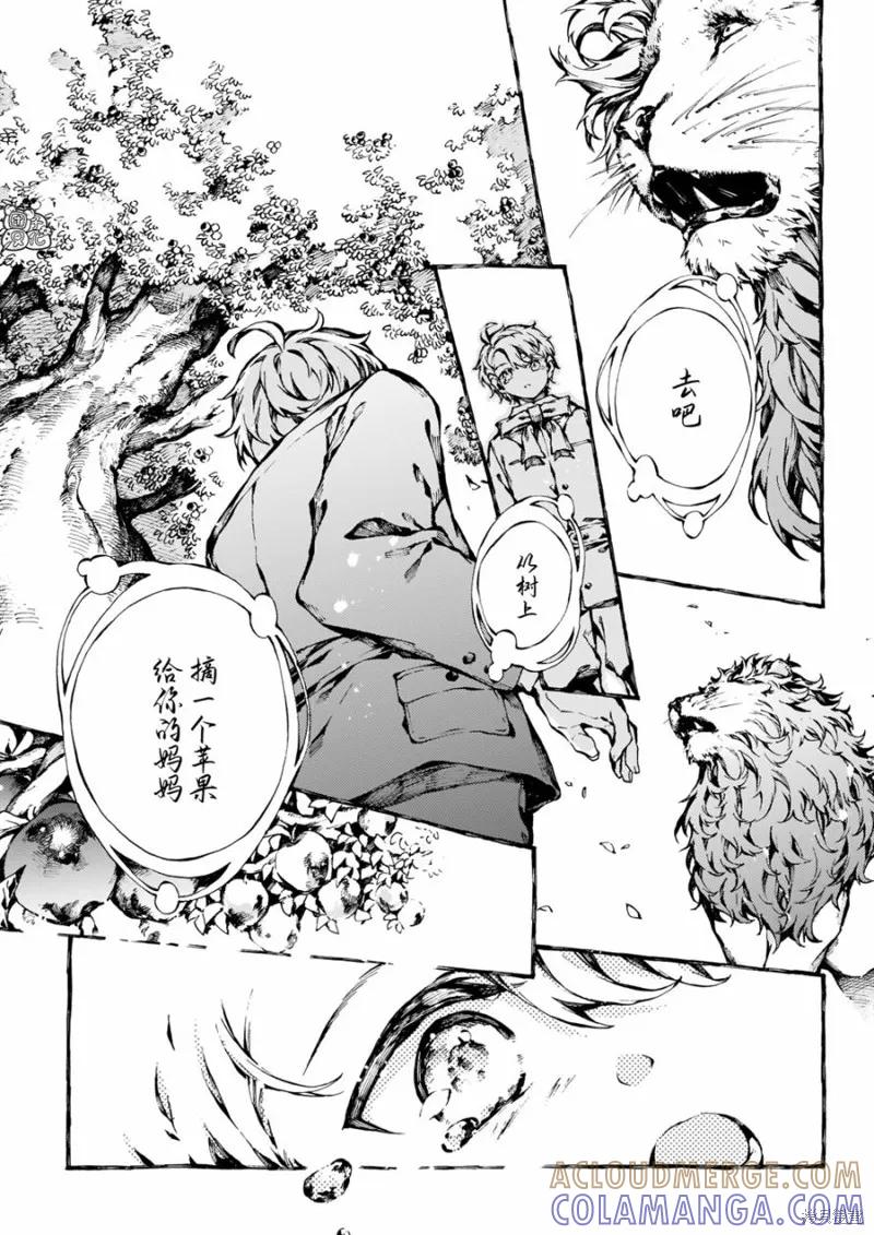 《纳尼亚传奇：魔法师的外甥》第28话 第27页