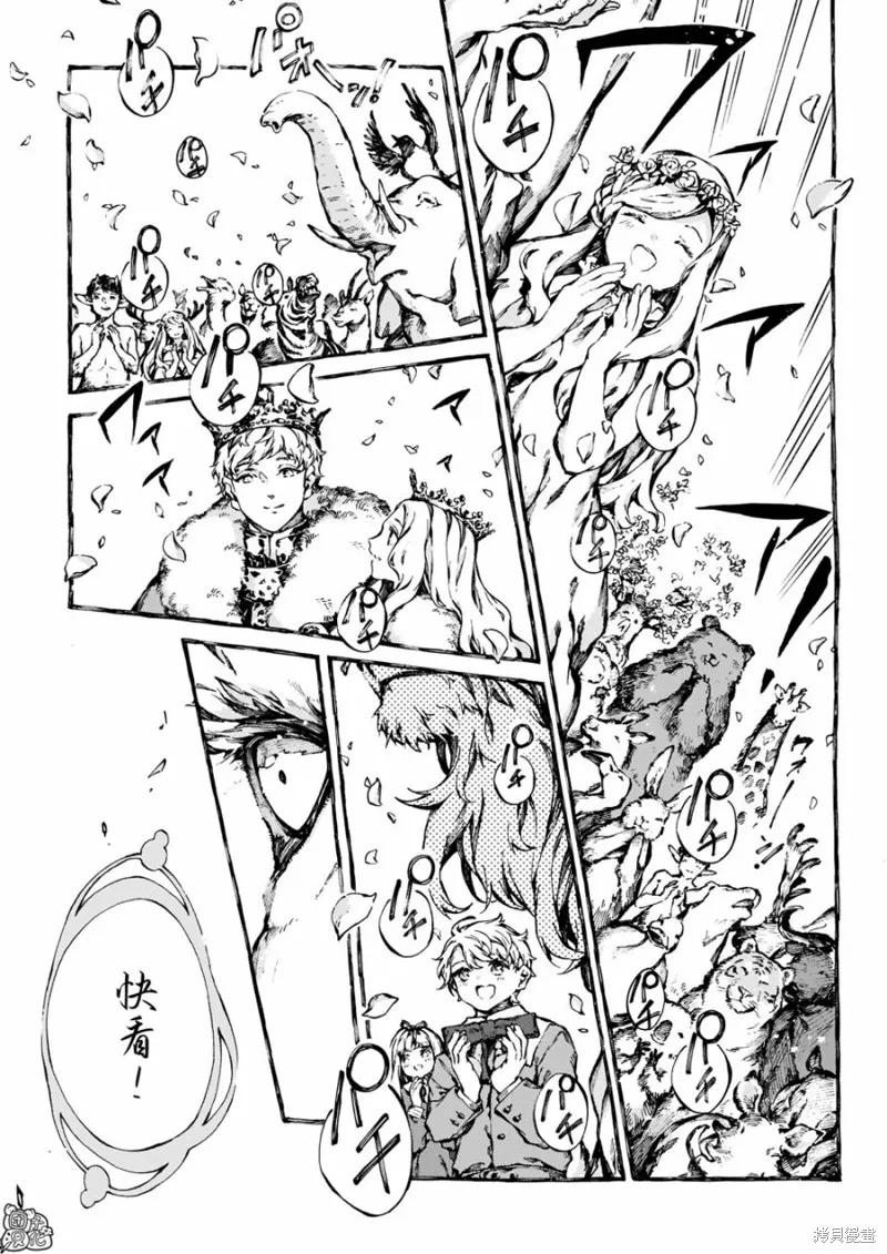 《纳尼亚传奇：魔法师的外甥》第28话 第12页