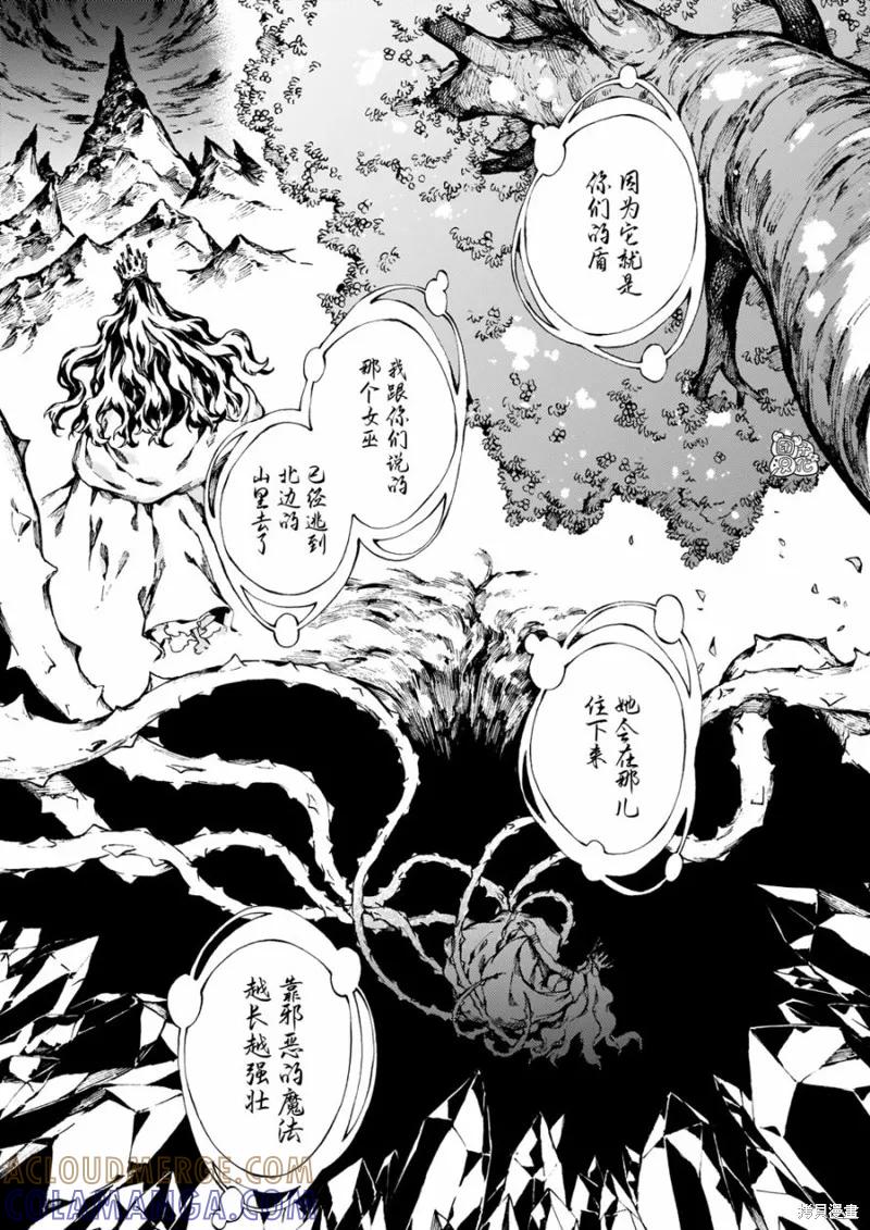 《纳尼亚传奇：魔法师的外甥》第28话 第15页