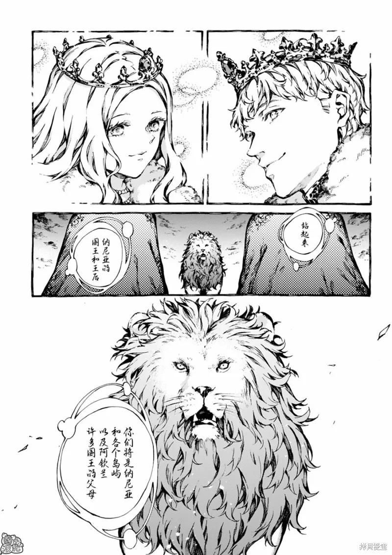 《纳尼亚传奇：魔法师的外甥》第28话 第10页