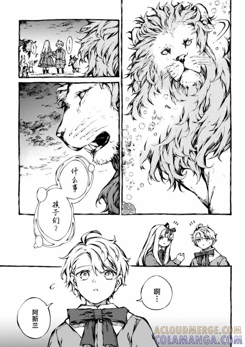 《纳尼亚传奇：魔法师的外甥》第28话 第17页