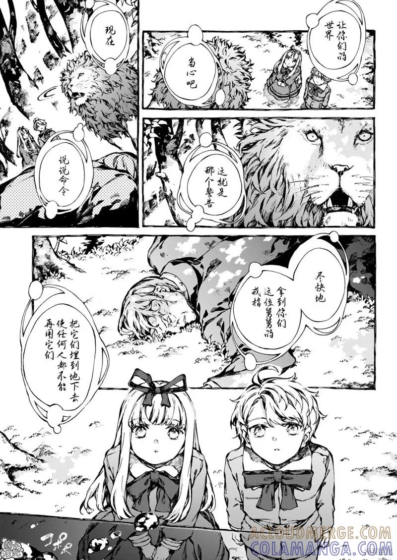 《纳尼亚传奇：魔法师的外甥》第29话 第11页