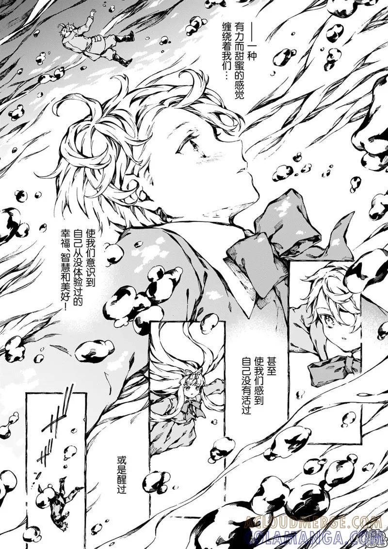 《纳尼亚传奇：魔法师的外甥》第29话 第13页
