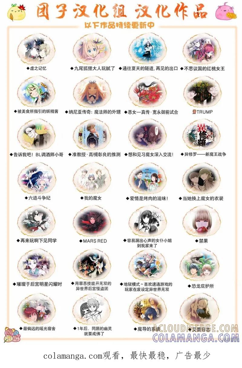 《纳尼亚传奇：魔法师的外甥》第29话 第33页