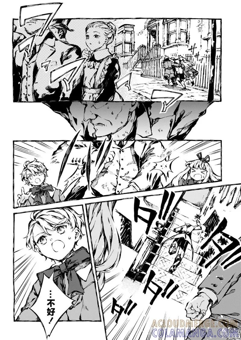 《纳尼亚传奇：魔法师的外甥》第29话 第19页
