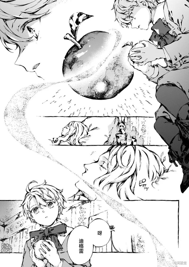 《纳尼亚传奇：魔法师的外甥》第29话 第28页