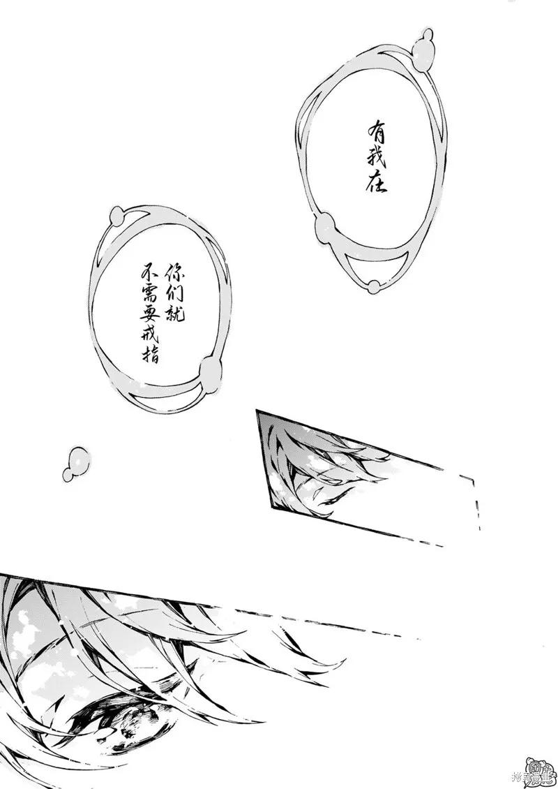 《纳尼亚传奇：魔法师的外甥》第29话 第2页
