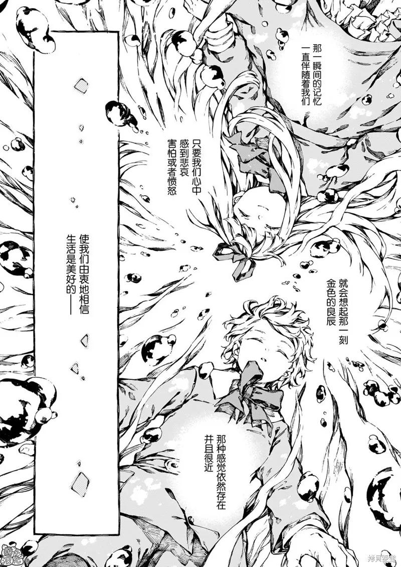 《纳尼亚传奇：魔法师的外甥》第29话 第14页