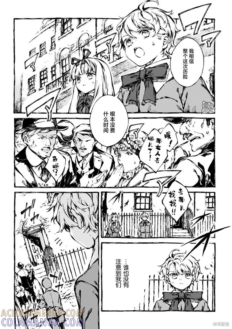 《纳尼亚传奇：魔法师的外甥》第29话 第17页