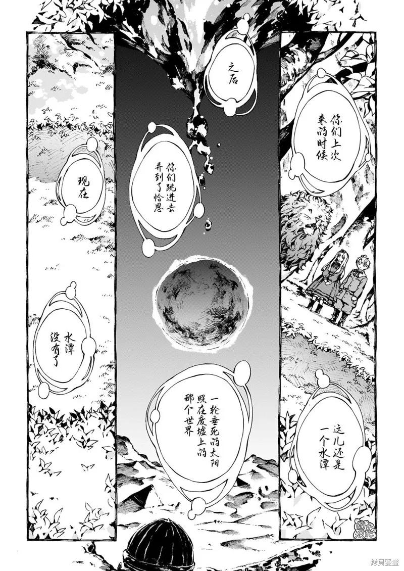 《纳尼亚传奇：魔法师的外甥》第29话 第6页
