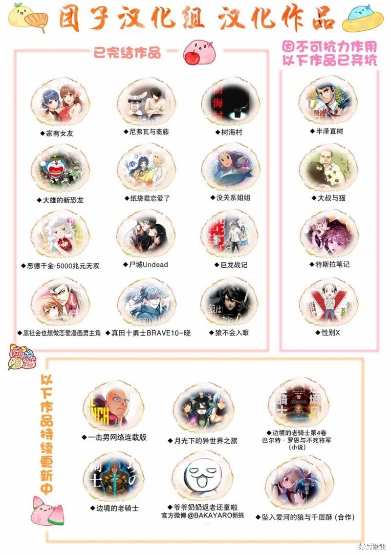 《纳尼亚传奇：魔法师的外甥》第29话 第32页