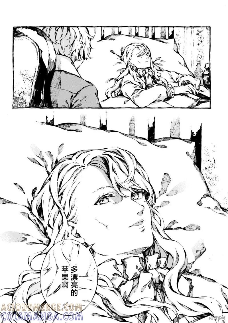 《纳尼亚传奇：魔法师的外甥》第29话 第29页