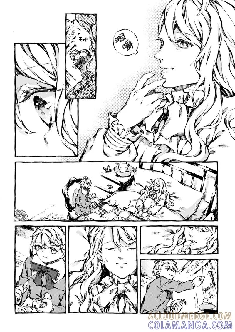 《纳尼亚传奇：魔法师的外甥》第30话 第5页