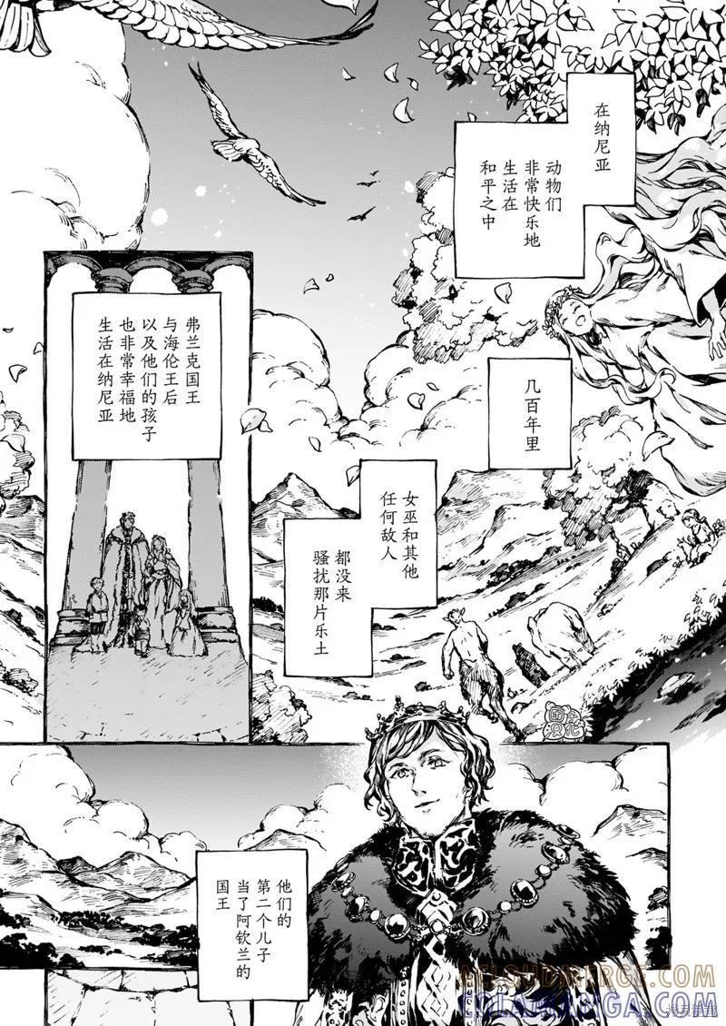 《纳尼亚传奇：魔法师的外甥》第30话 第23页