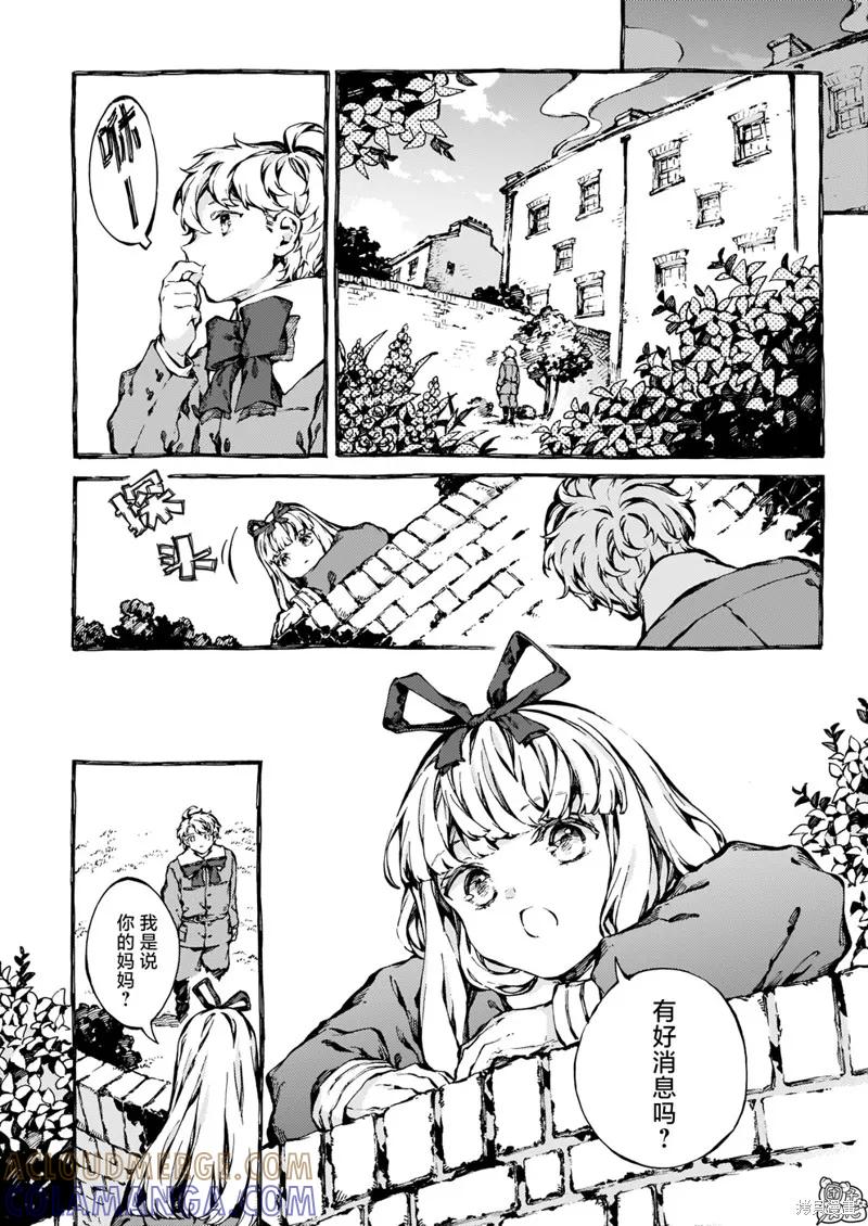 《纳尼亚传奇：魔法师的外甥》第30话 第13页
