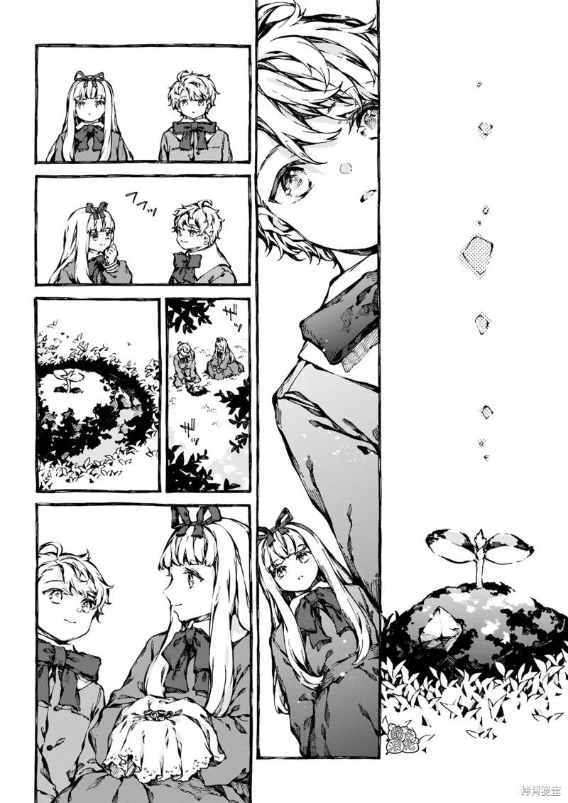 《纳尼亚传奇：魔法师的外甥》第30话 第16页