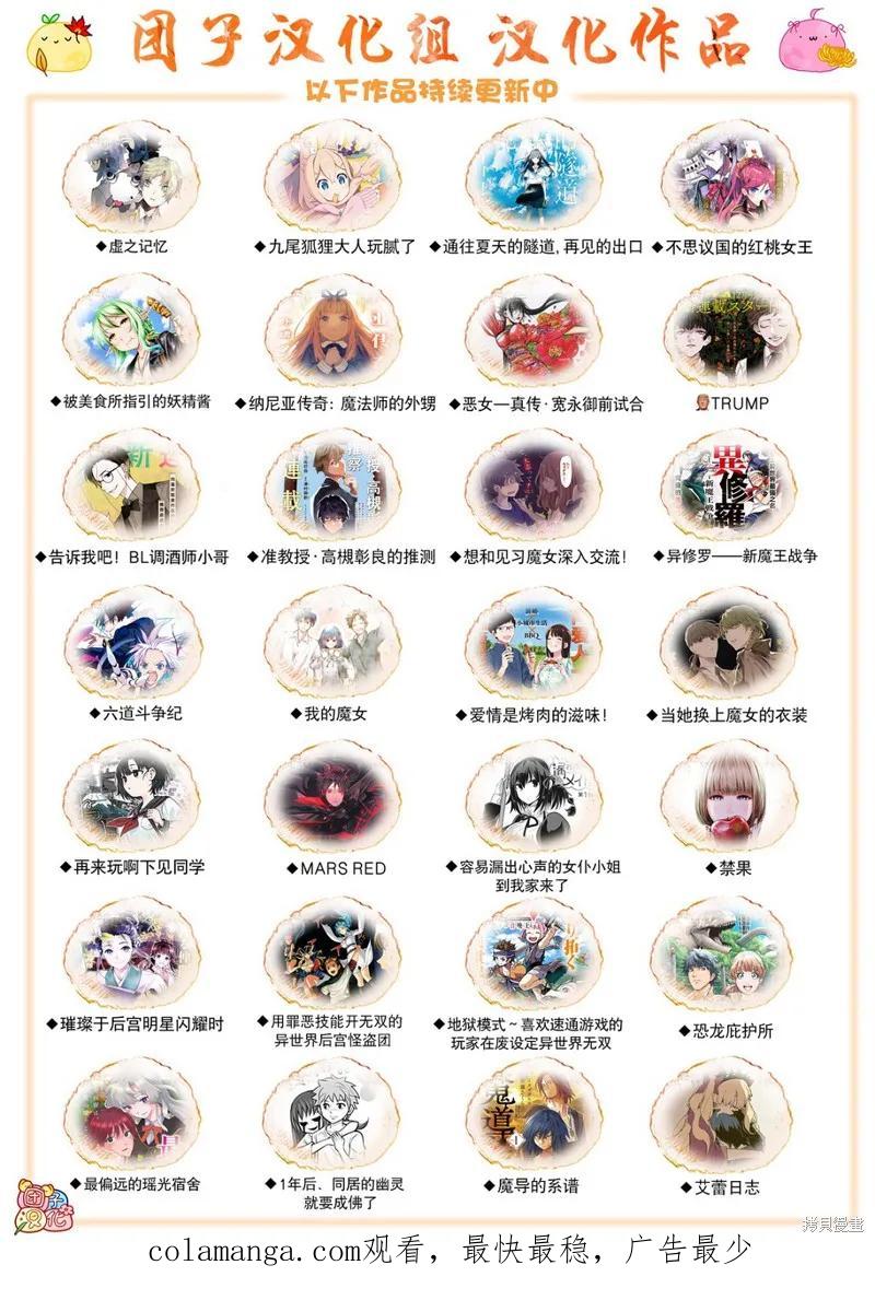 《纳尼亚传奇：魔法师的外甥》第30话 第40页