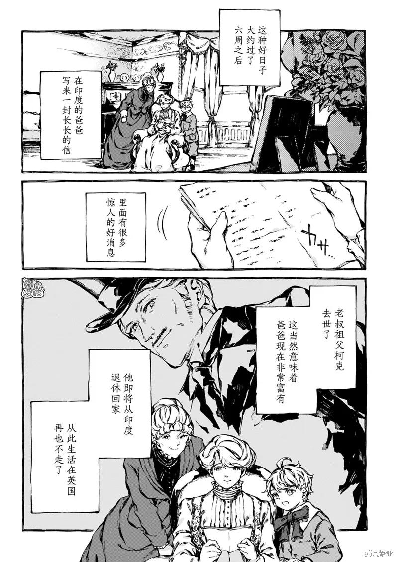 《纳尼亚传奇：魔法师的外甥》第30话 第20页