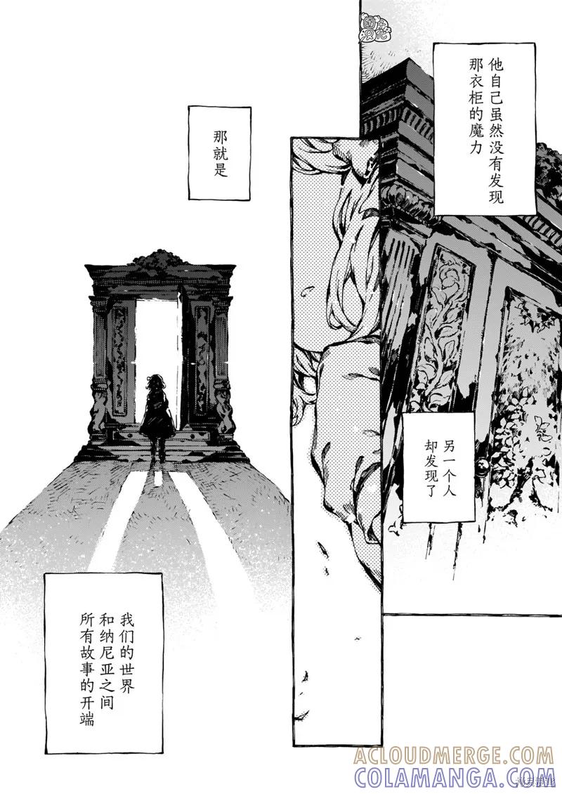 《纳尼亚传奇：魔法师的外甥》第30话 第29页