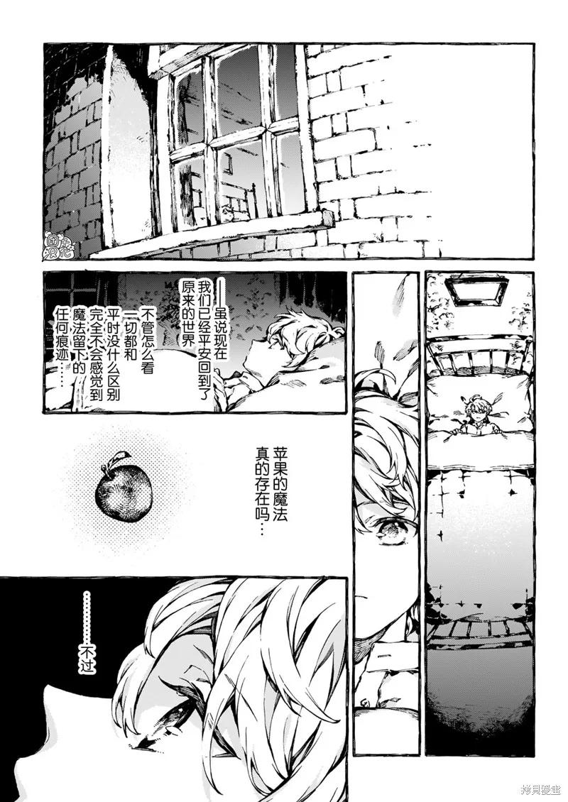 《纳尼亚传奇：魔法师的外甥》第30话 第10页