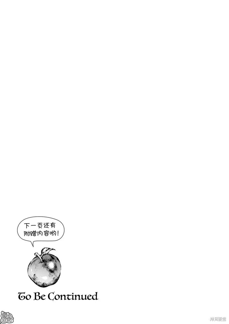 《纳尼亚传奇：魔法师的外甥》第30话 第34页