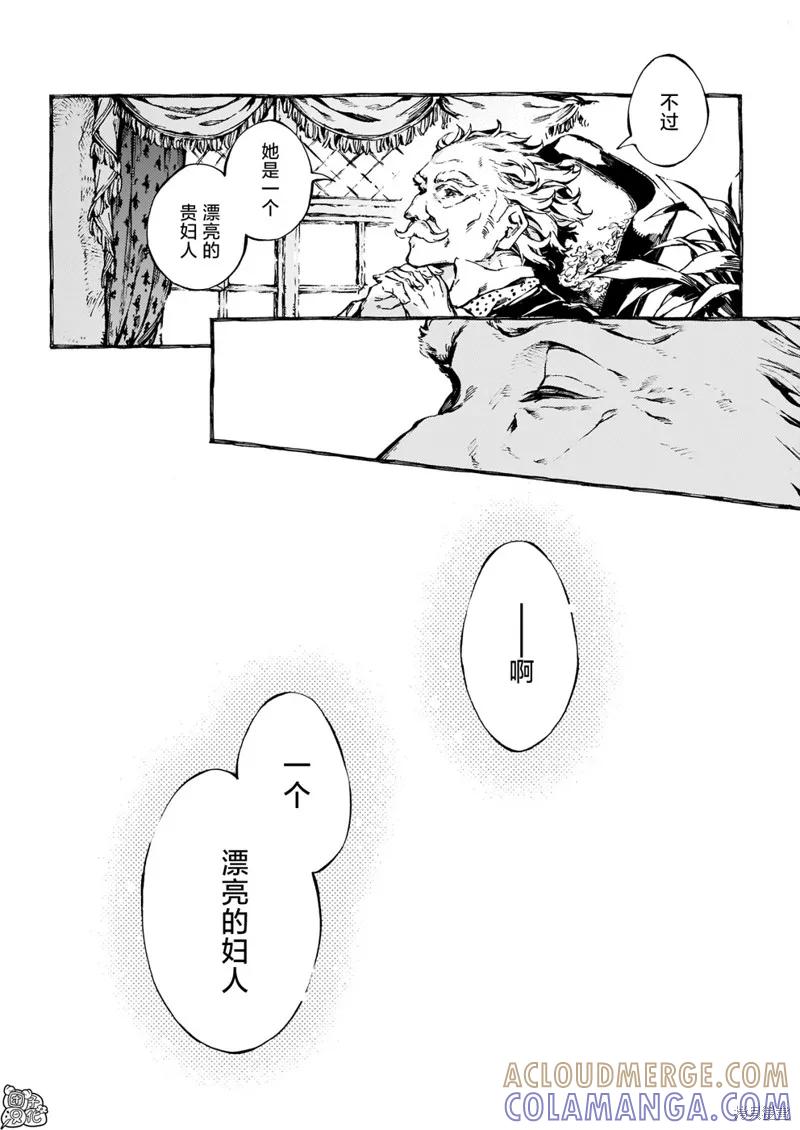 《纳尼亚传奇：魔法师的外甥》第30话 第33页