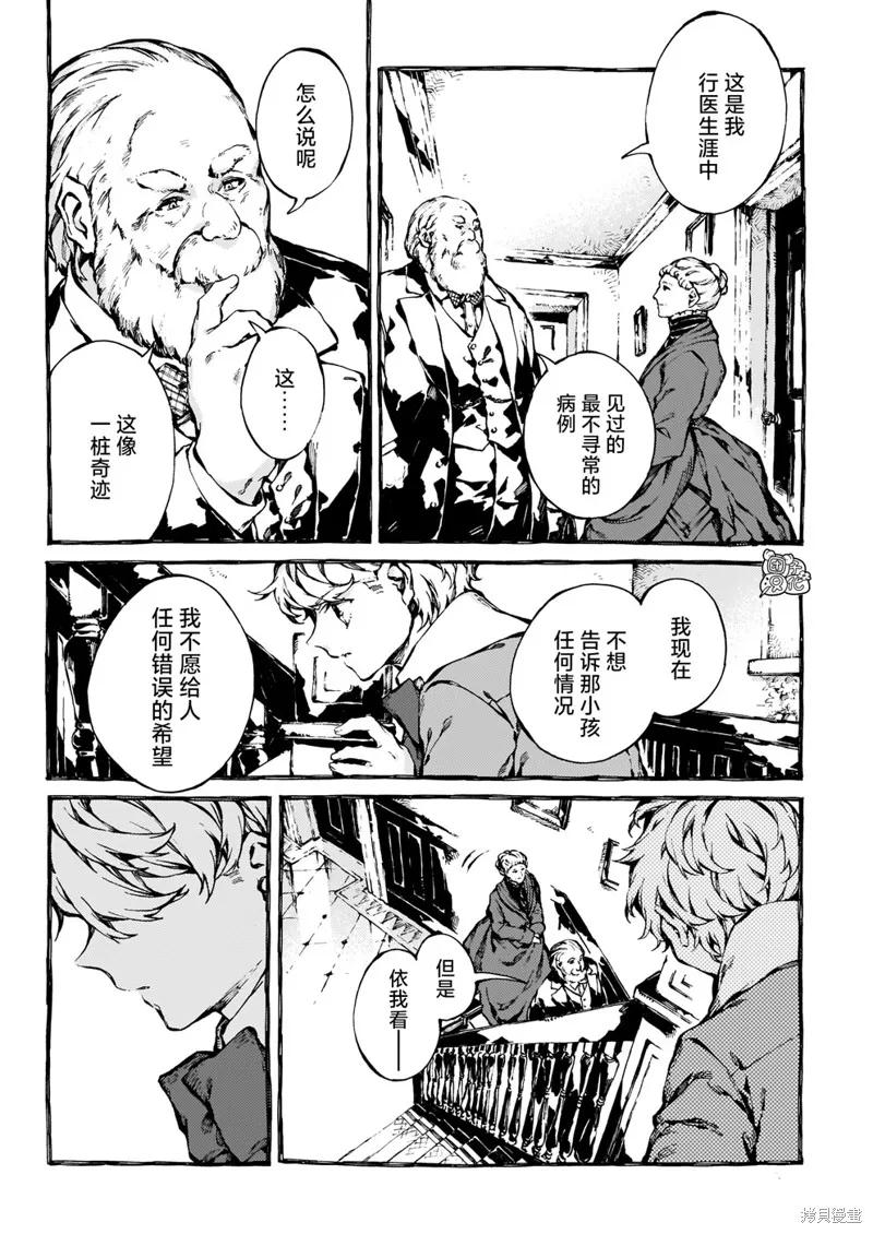 《纳尼亚传奇：魔法师的外甥》第30话 第12页