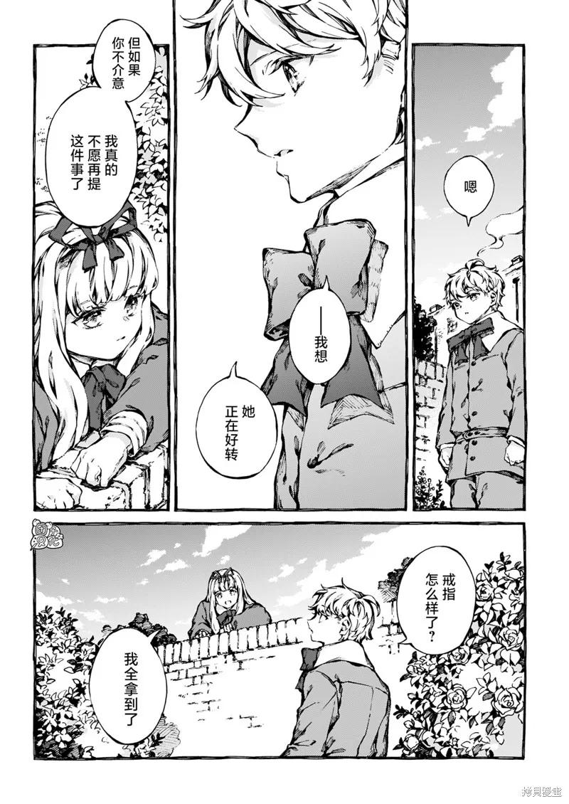 《纳尼亚传奇：魔法师的外甥》第30话 第14页