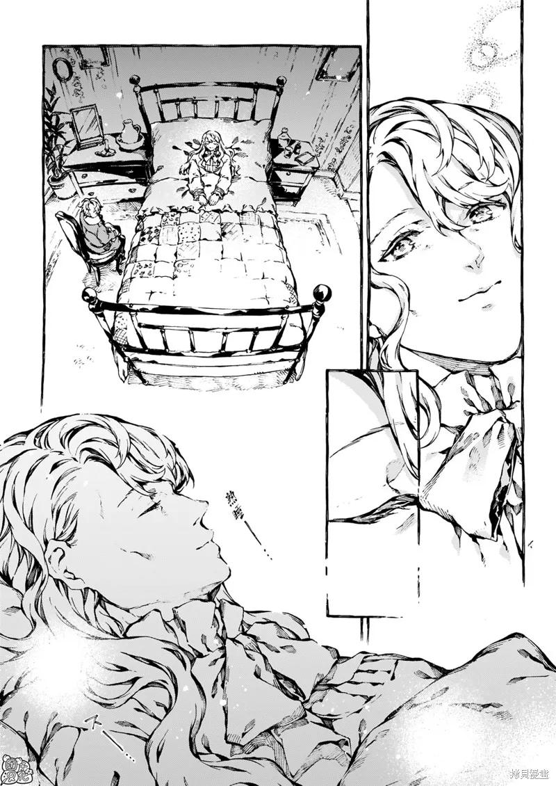 《纳尼亚传奇：魔法师的外甥》第30话 第6页
