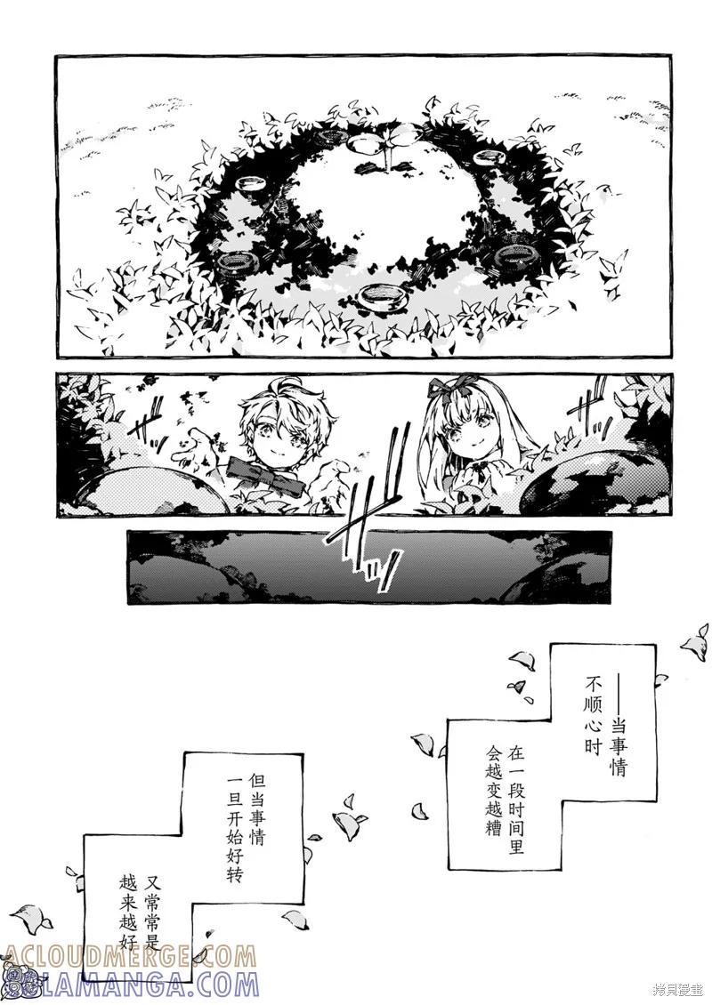 《纳尼亚传奇：魔法师的外甥》第30话 第17页