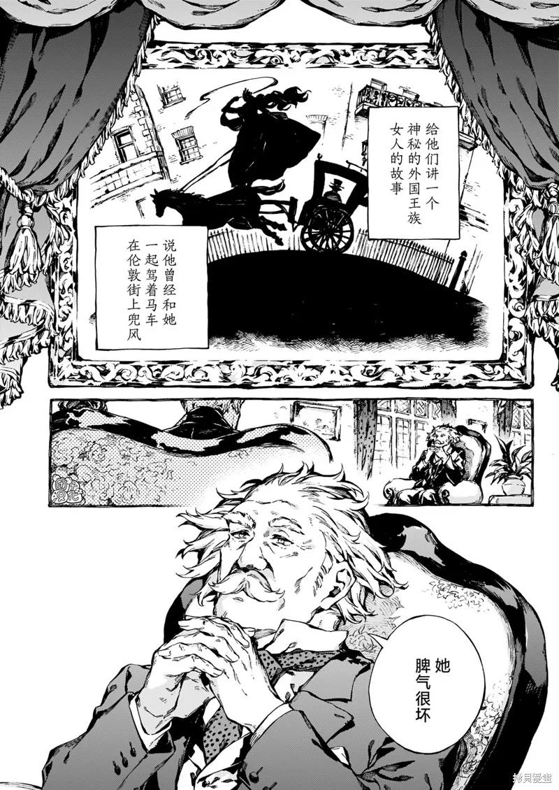 《纳尼亚传奇：魔法师的外甥》第30话 第32页