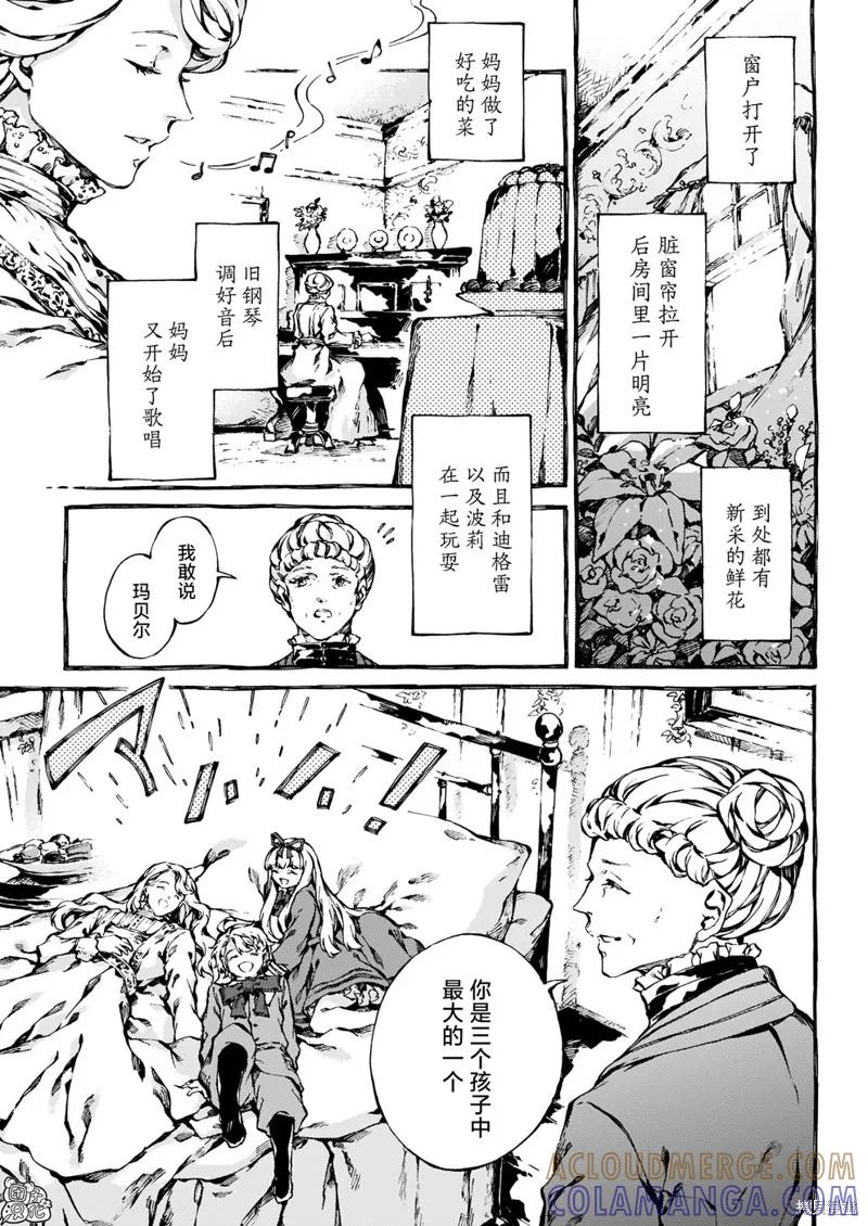 《纳尼亚传奇：魔法师的外甥》第30话 第19页