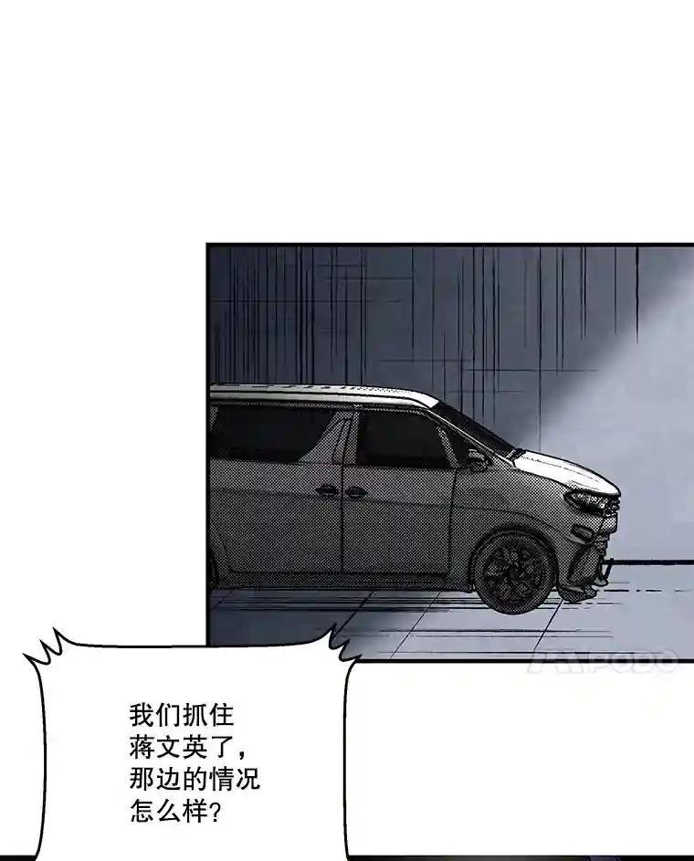 《记忆猎人》41.警察调查 第75页