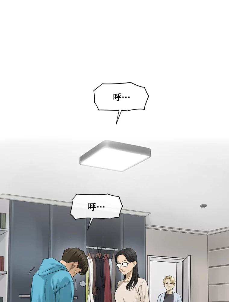 《梦境：黑色牢笼 Wonderland： Black Cage》47.崩溃 第92页