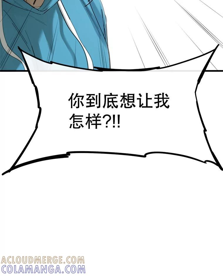 《梦境：黑色牢笼 Wonderland： Black Cage》47.崩溃 第91页