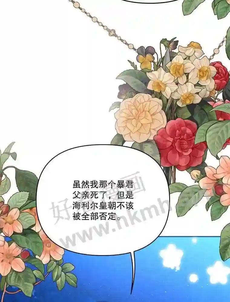 《披荆斩棘的未来》76.风平浪静后的感想 第46页
