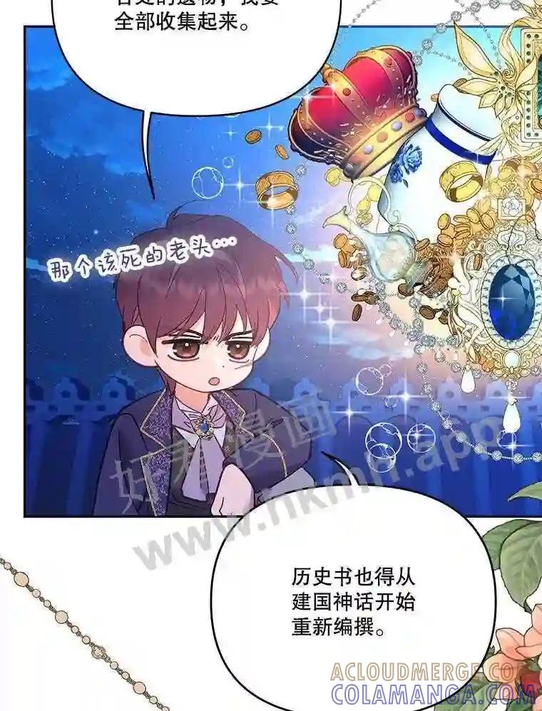 《披荆斩棘的未来》76.风平浪静后的感想 第45页