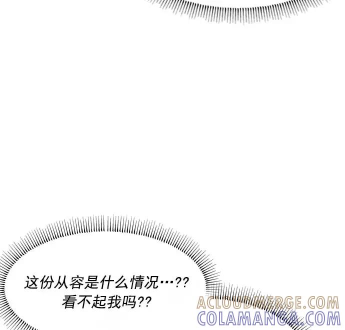 《午夜狂飙》第14话 第81页