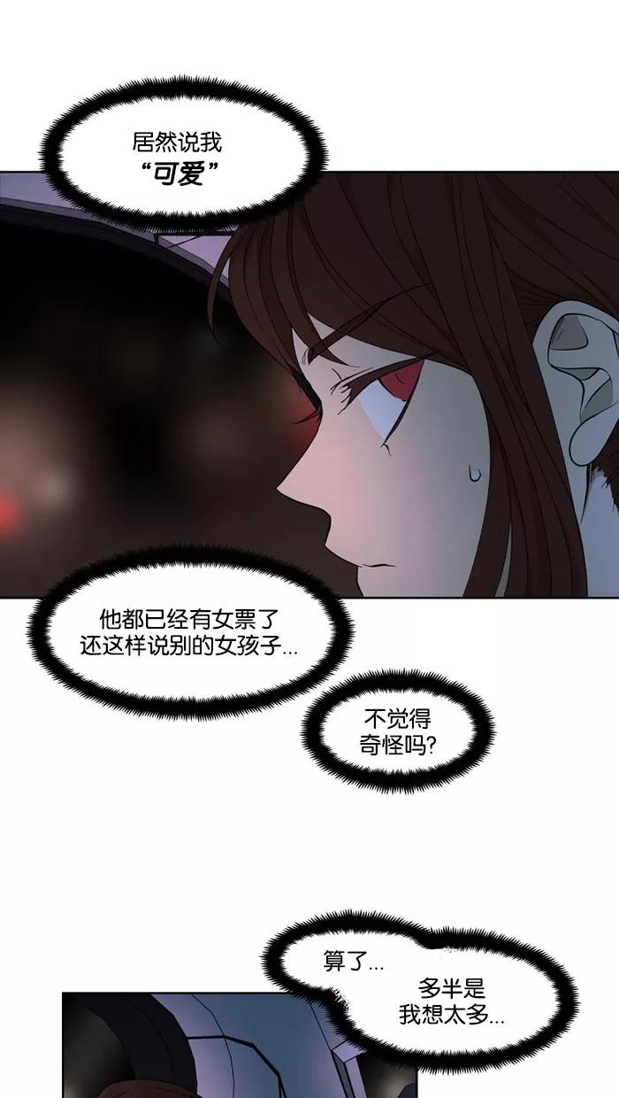 《I Love Liu》第28话 第15页