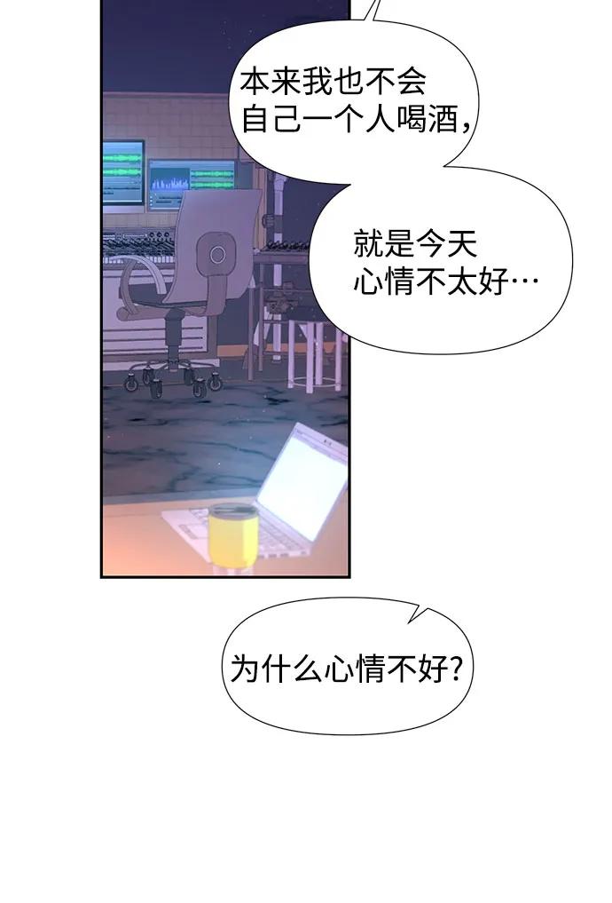 《告白还能撤回吗？》番外 4 第41页
