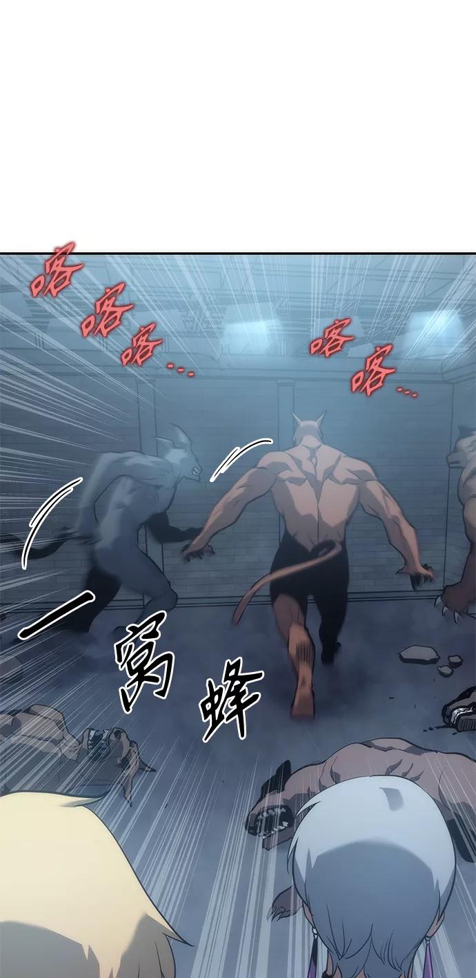 《7FATES： CHAKHO》第8集 第77页