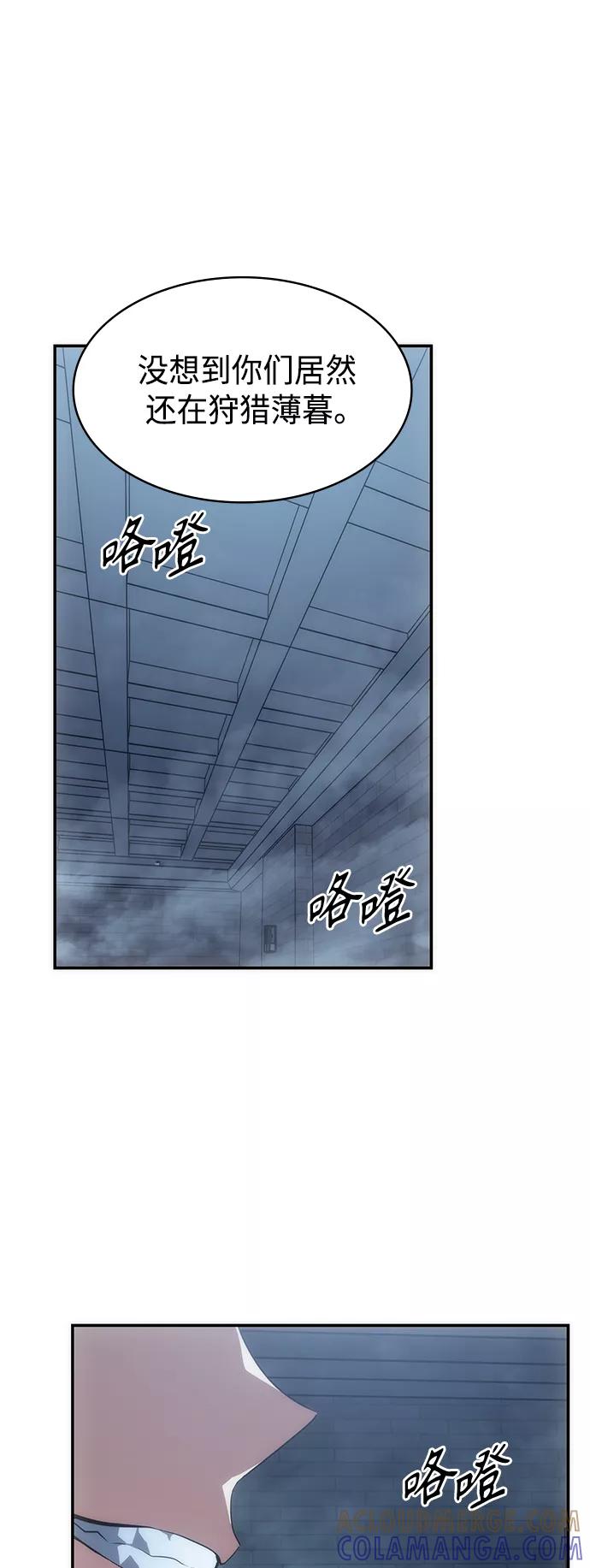 《7FATES： CHAKHO》第8集 第82页