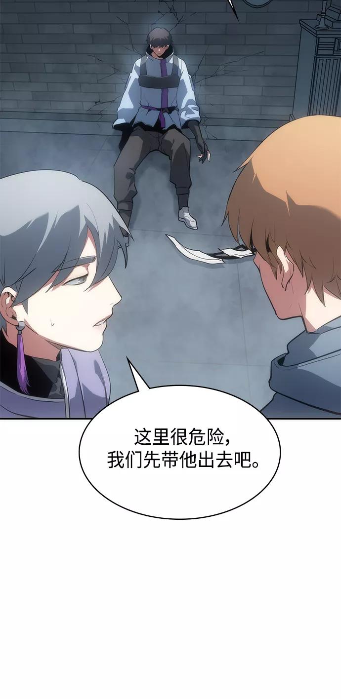 《7FATES： CHAKHO》第8集 第81页