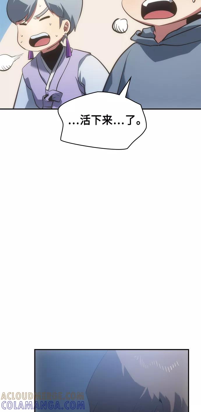 《7FATES： CHAKHO》第8集 第79页