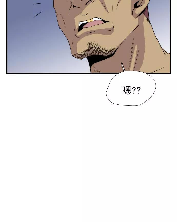 《午夜狂飙》第13话 第39页