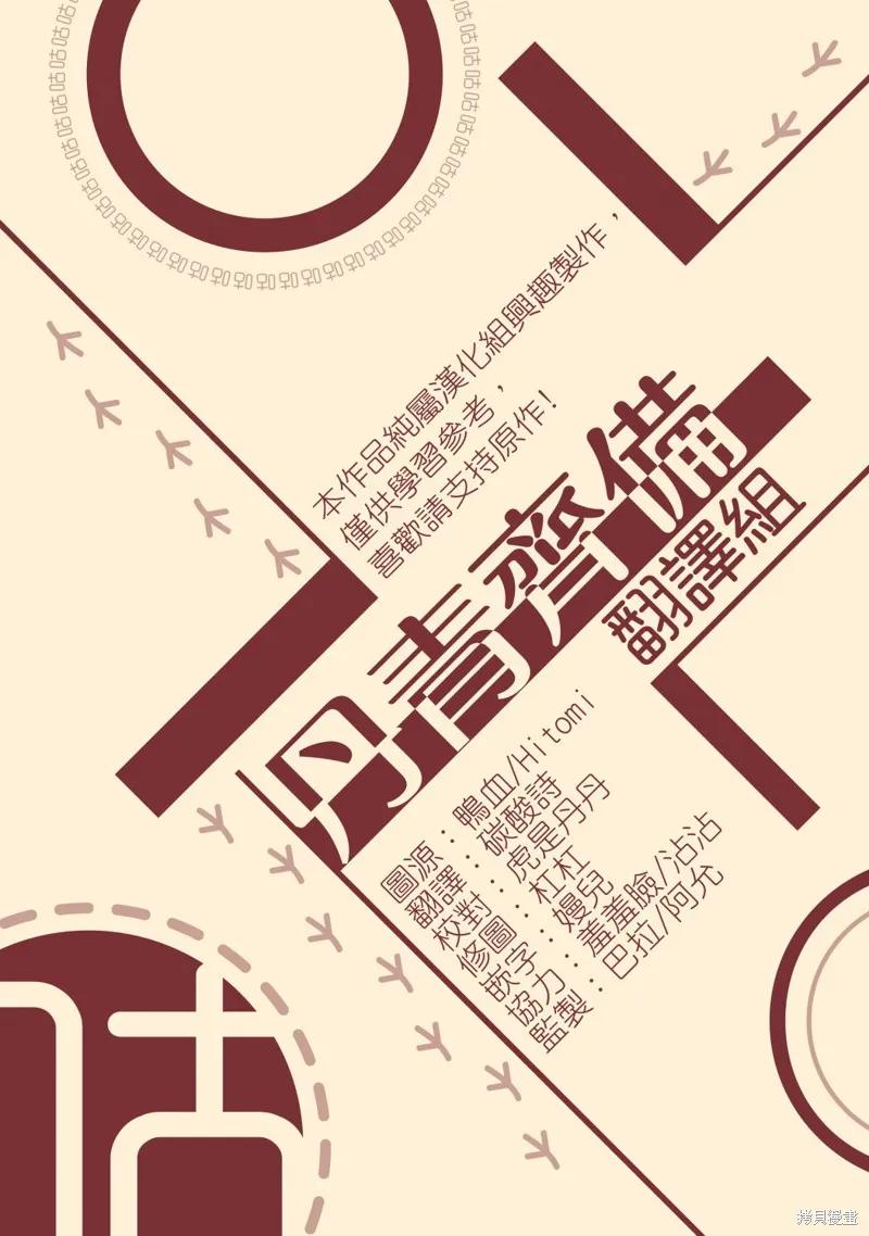 《我是勇者的前女友》第33话 第20页
