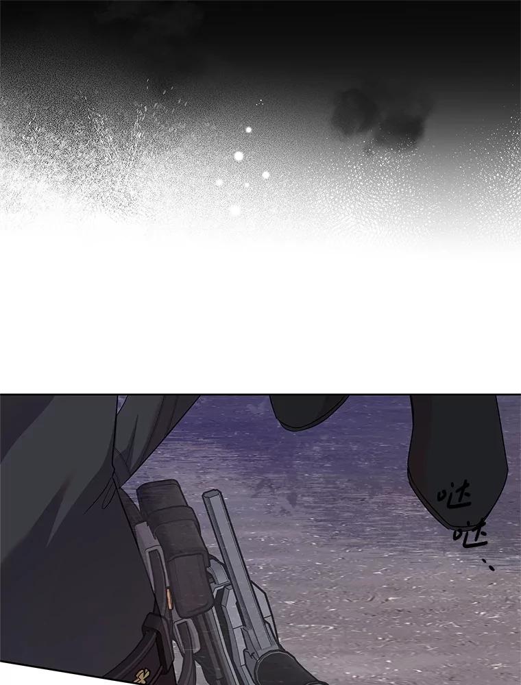 恶女今天也很快乐 102.卡罗劳斯的秘密 第11页
