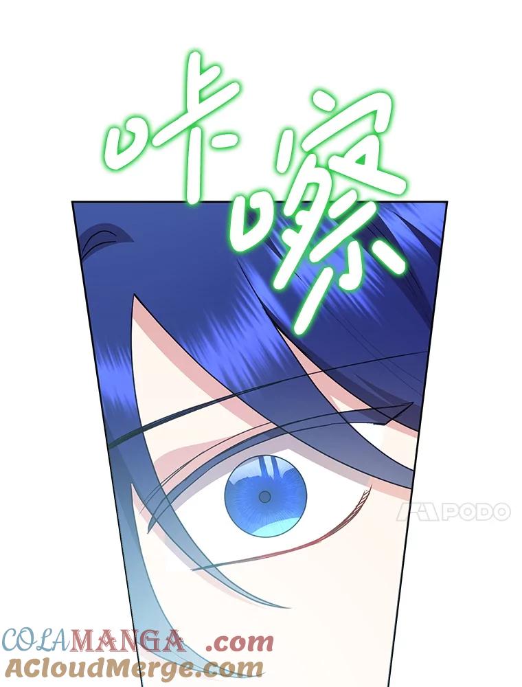 恶女今天也很快乐 102.卡罗劳斯的秘密 第93页