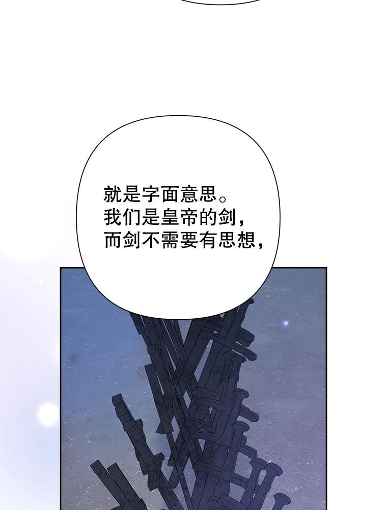 恶女今天也很快乐 102.卡罗劳斯的秘密 第48页