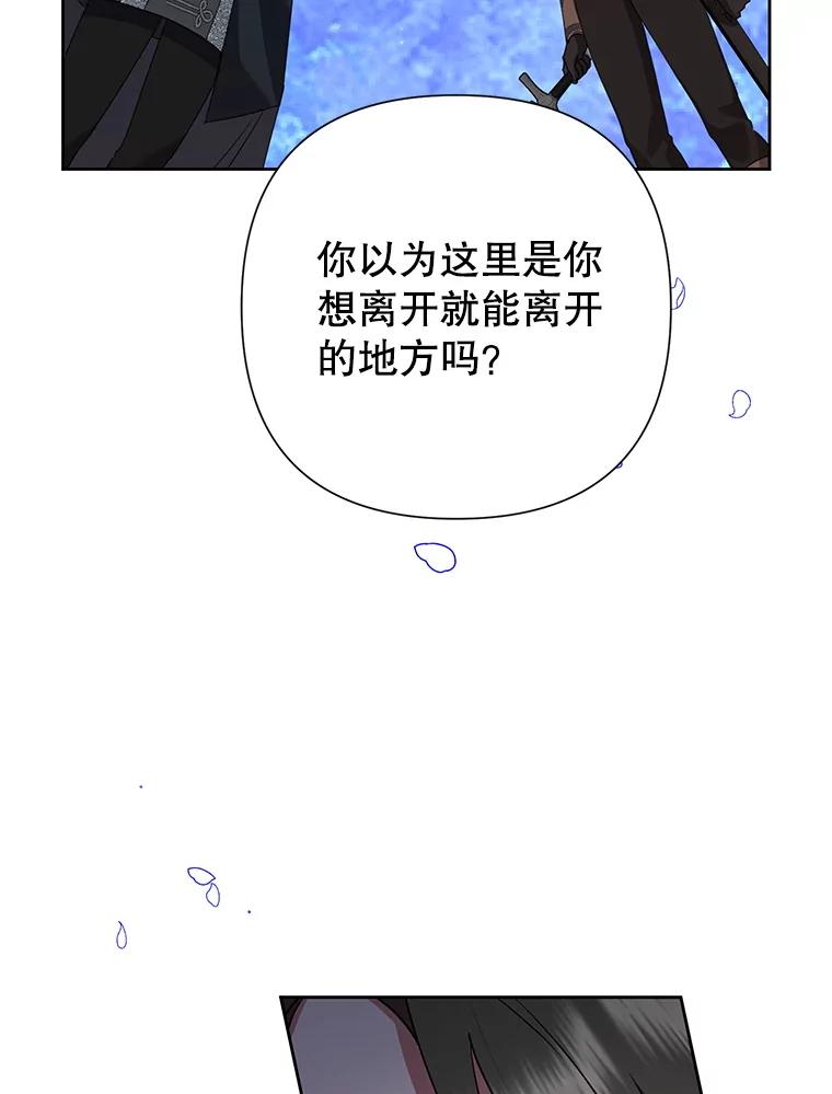 恶女今天也很快乐 102.卡罗劳斯的秘密 第28页